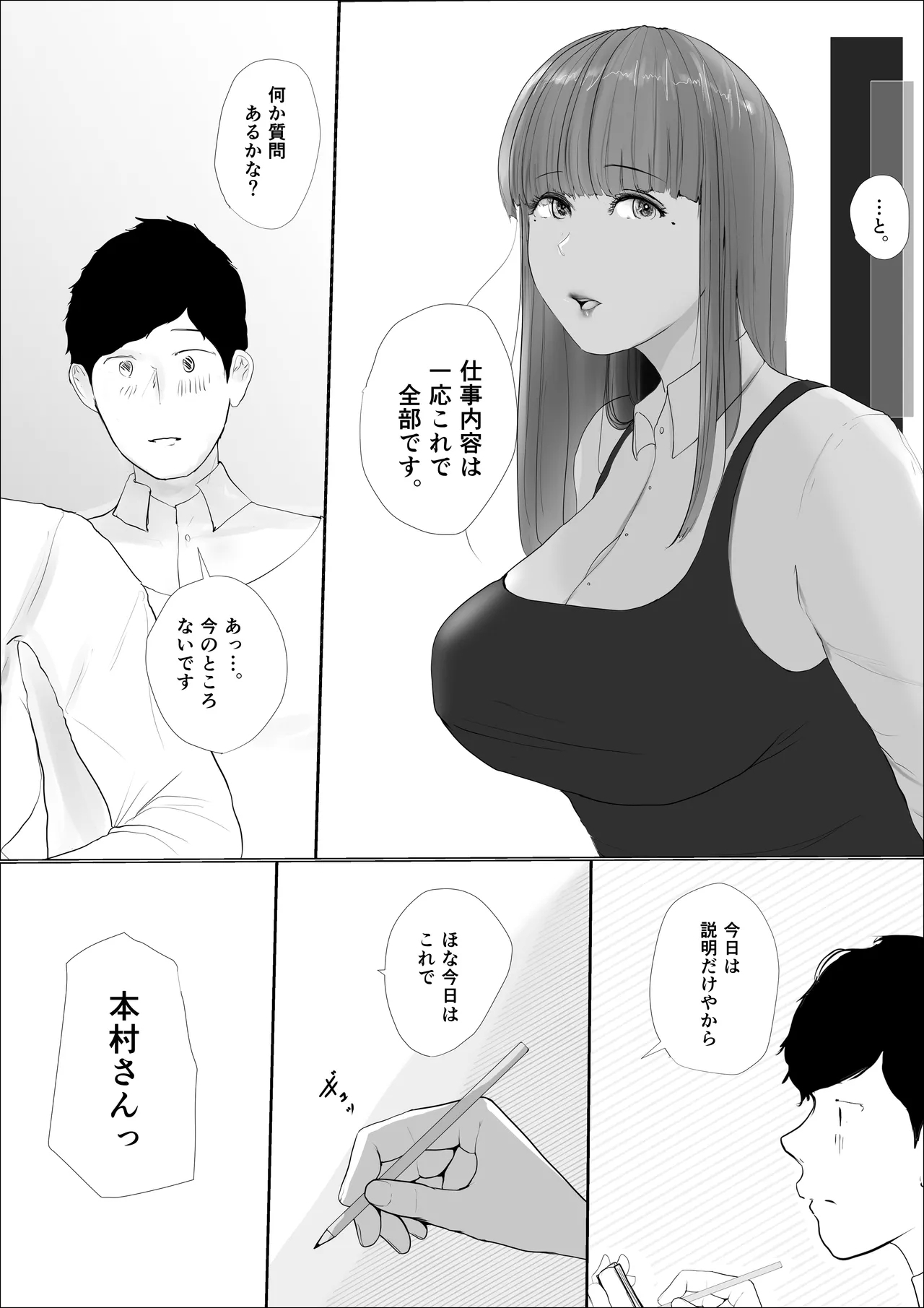Kiseki no hana wa enmu tomoni kiete yuku zenpen - Page 16