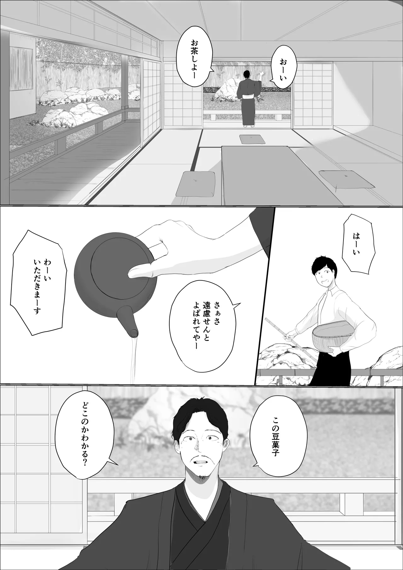 Kiseki no hana wa enmu tomoni kiete yuku zenpen - Page 22