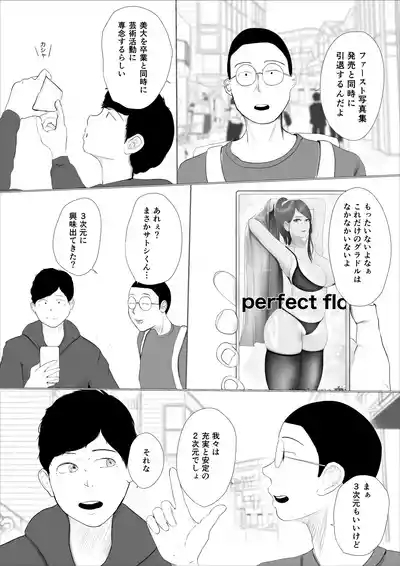 Kiseki no hana wa enmu tomoni kiete yuku zenpen 5