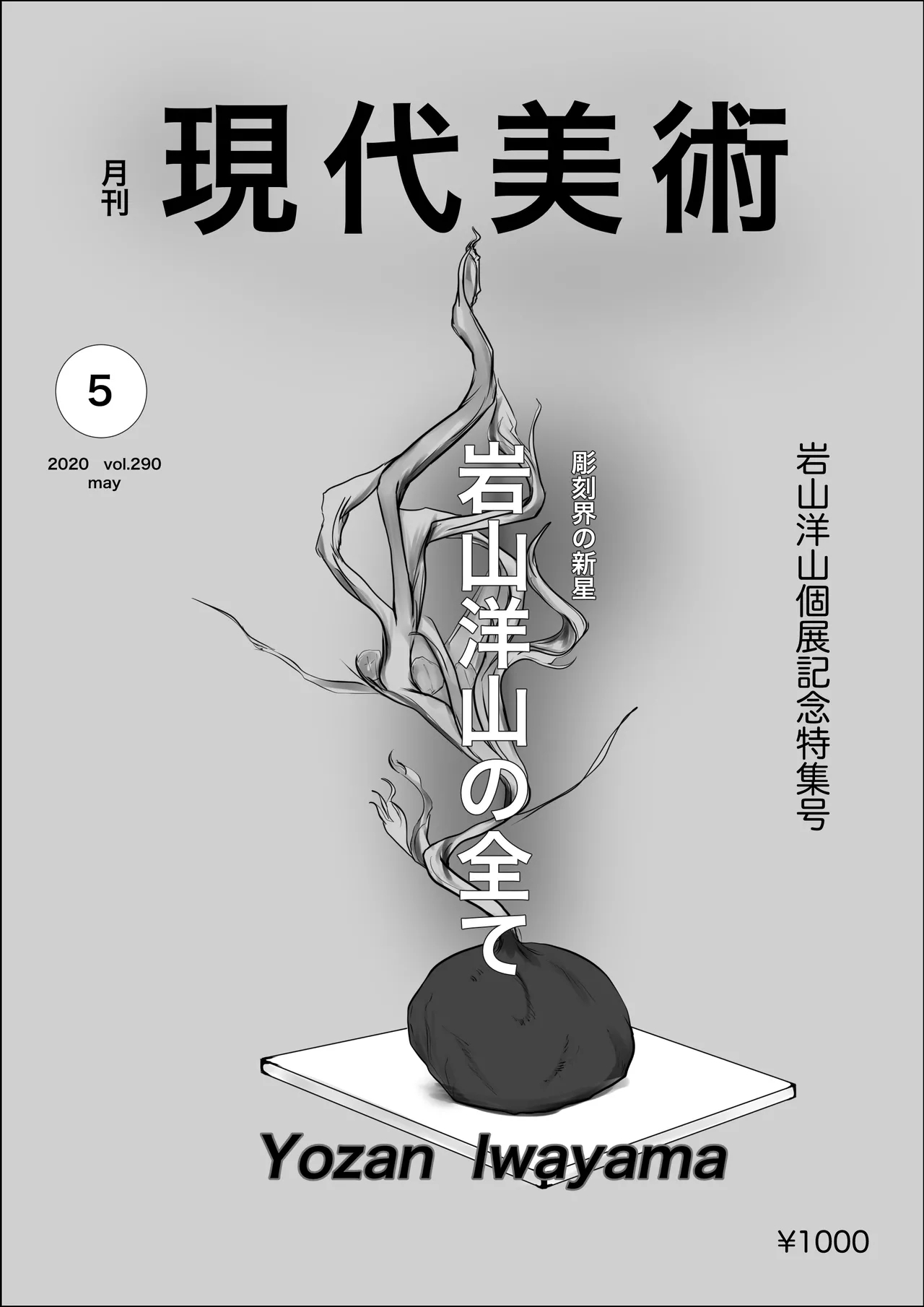 Kiseki no hana wa enmu tomoni kiete yuku zenpen - Page 69