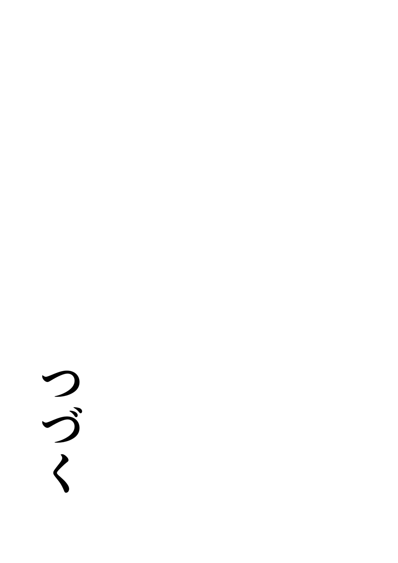 Kiseki no hana wa enmu tomoni kiete yuku zenpen - Page 70
