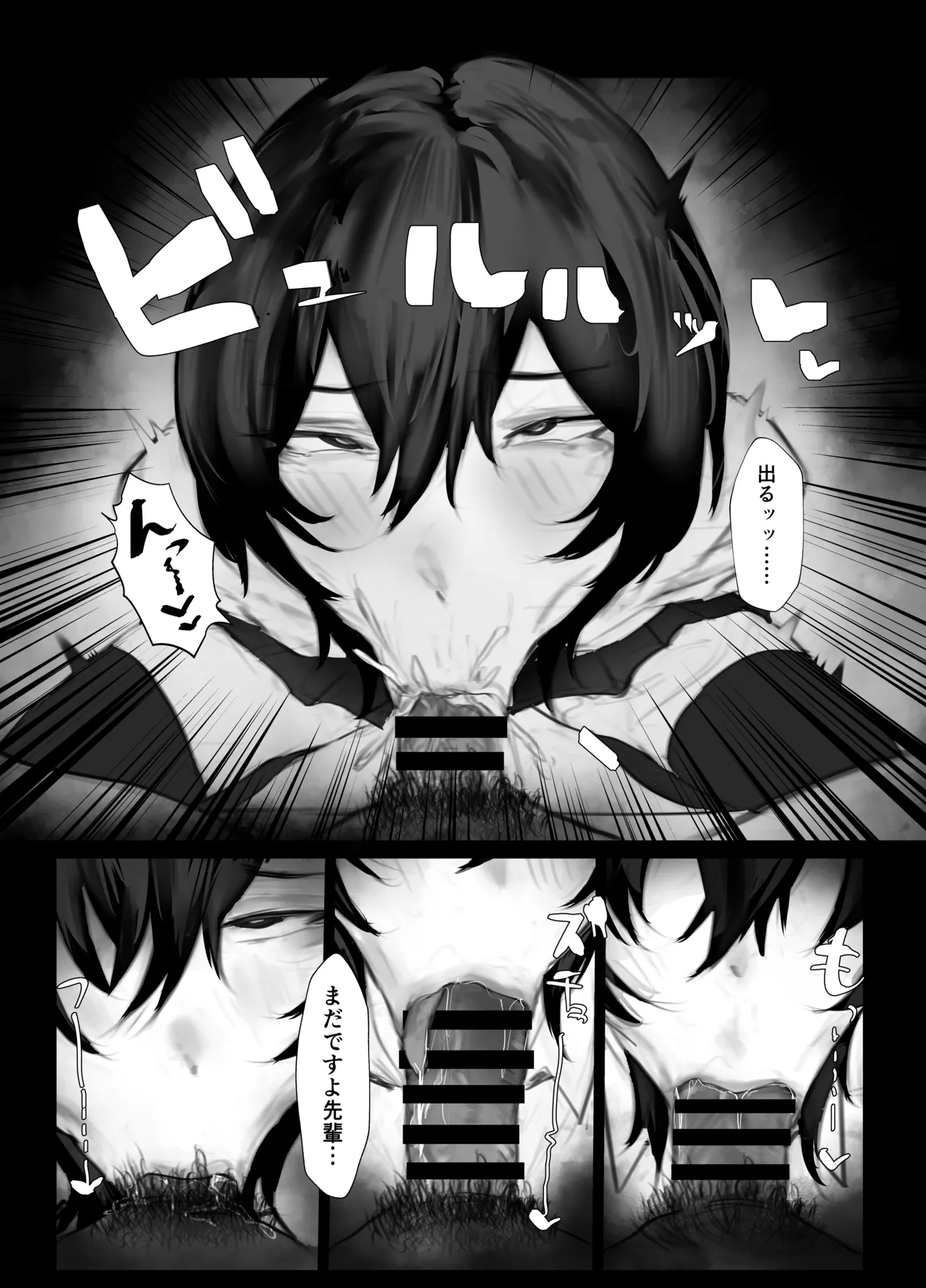 shitsuke - Page 11