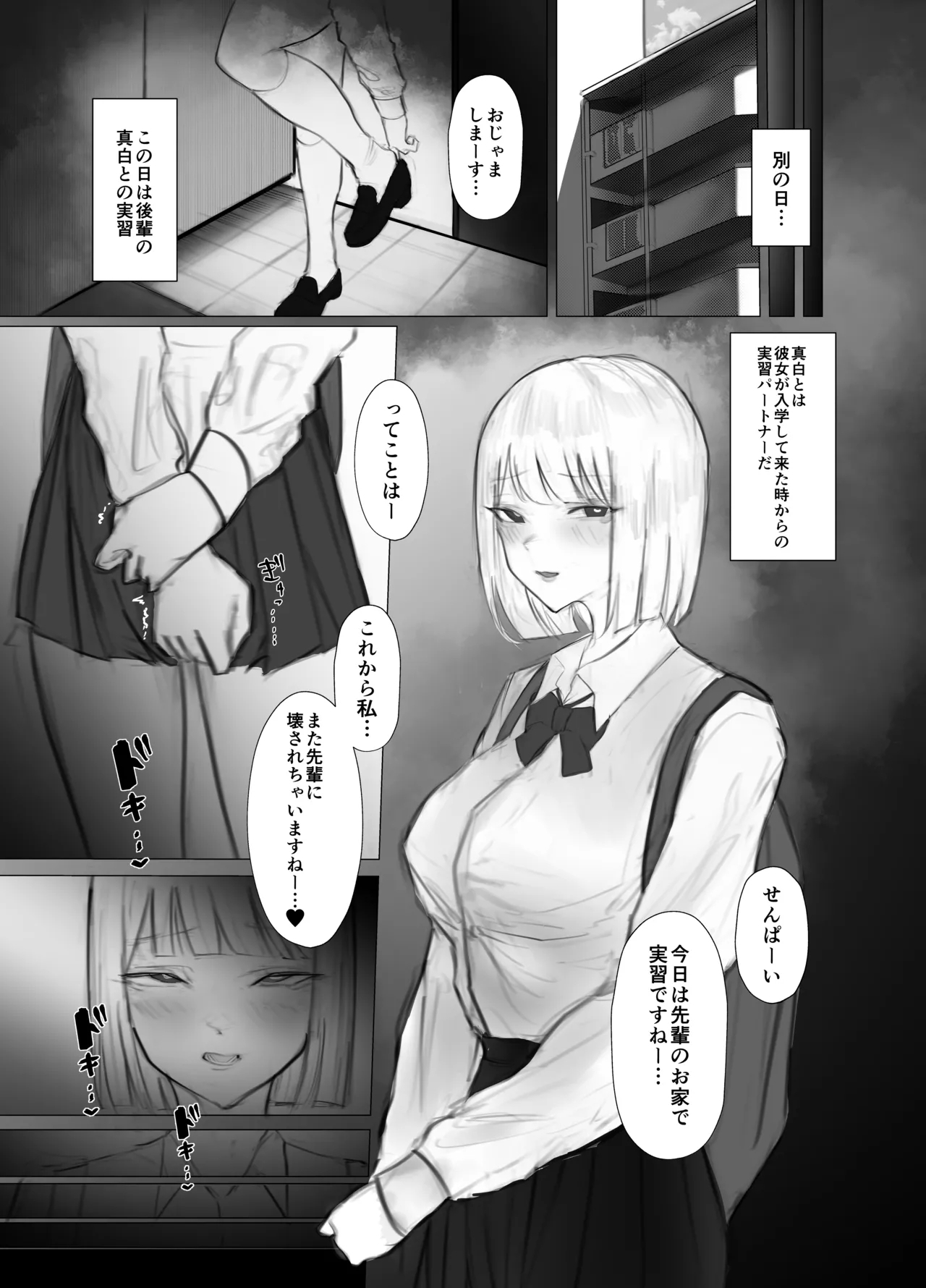 shitsuke - Page 13