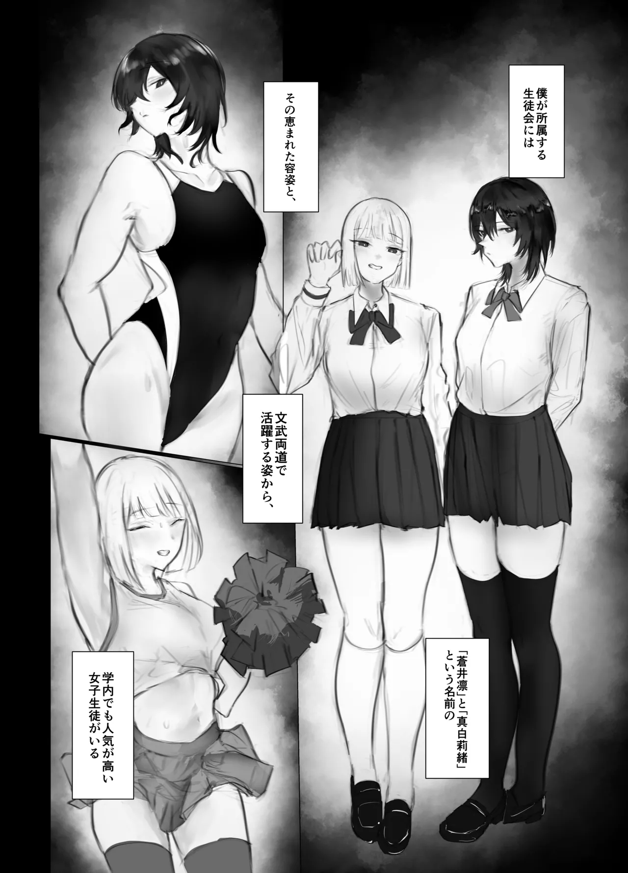 shitsuke - Page 4