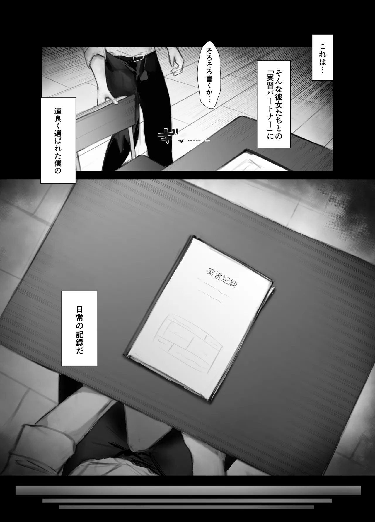 shitsuke - Page 5
