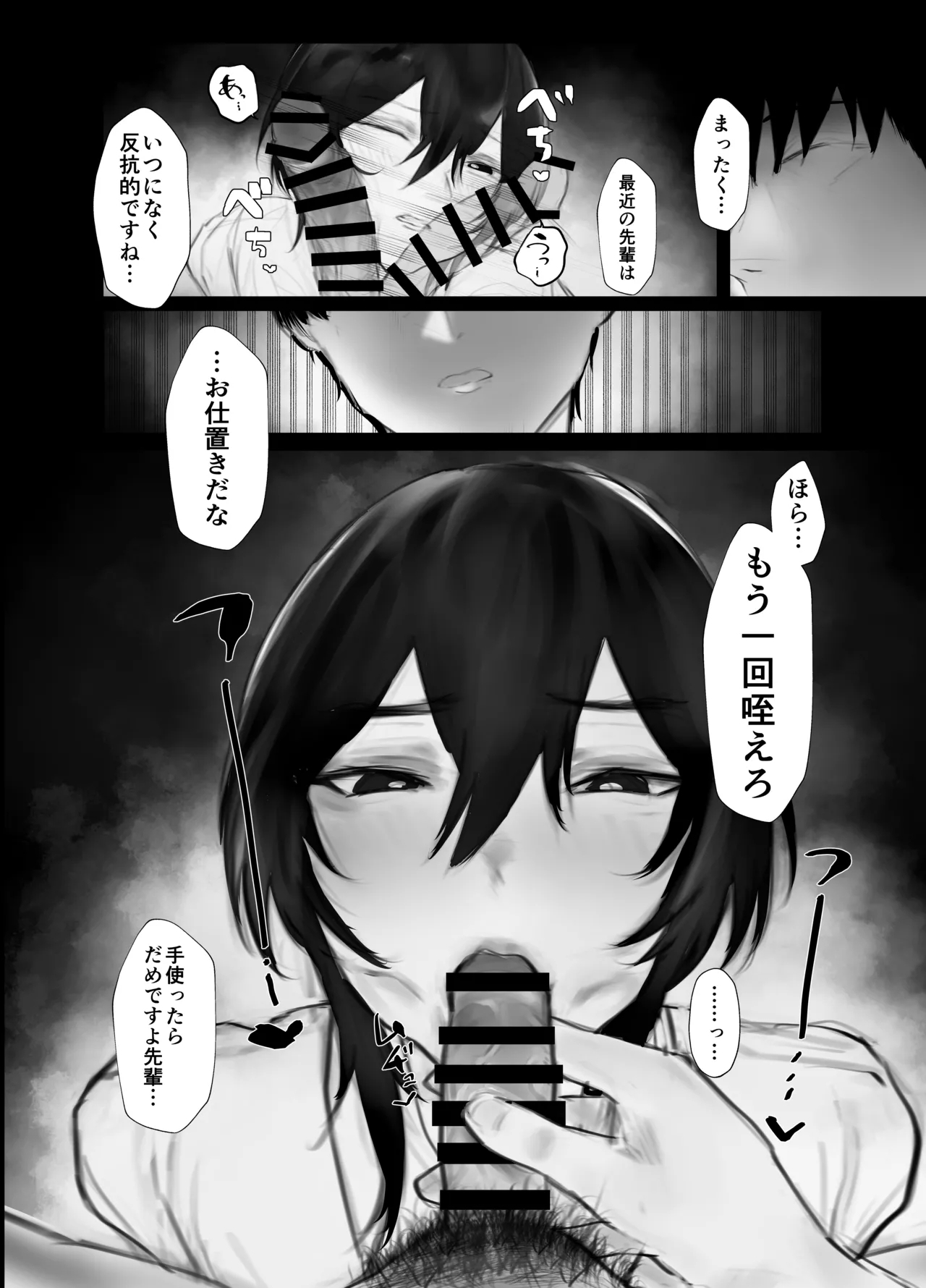 shitsuke - Page 7