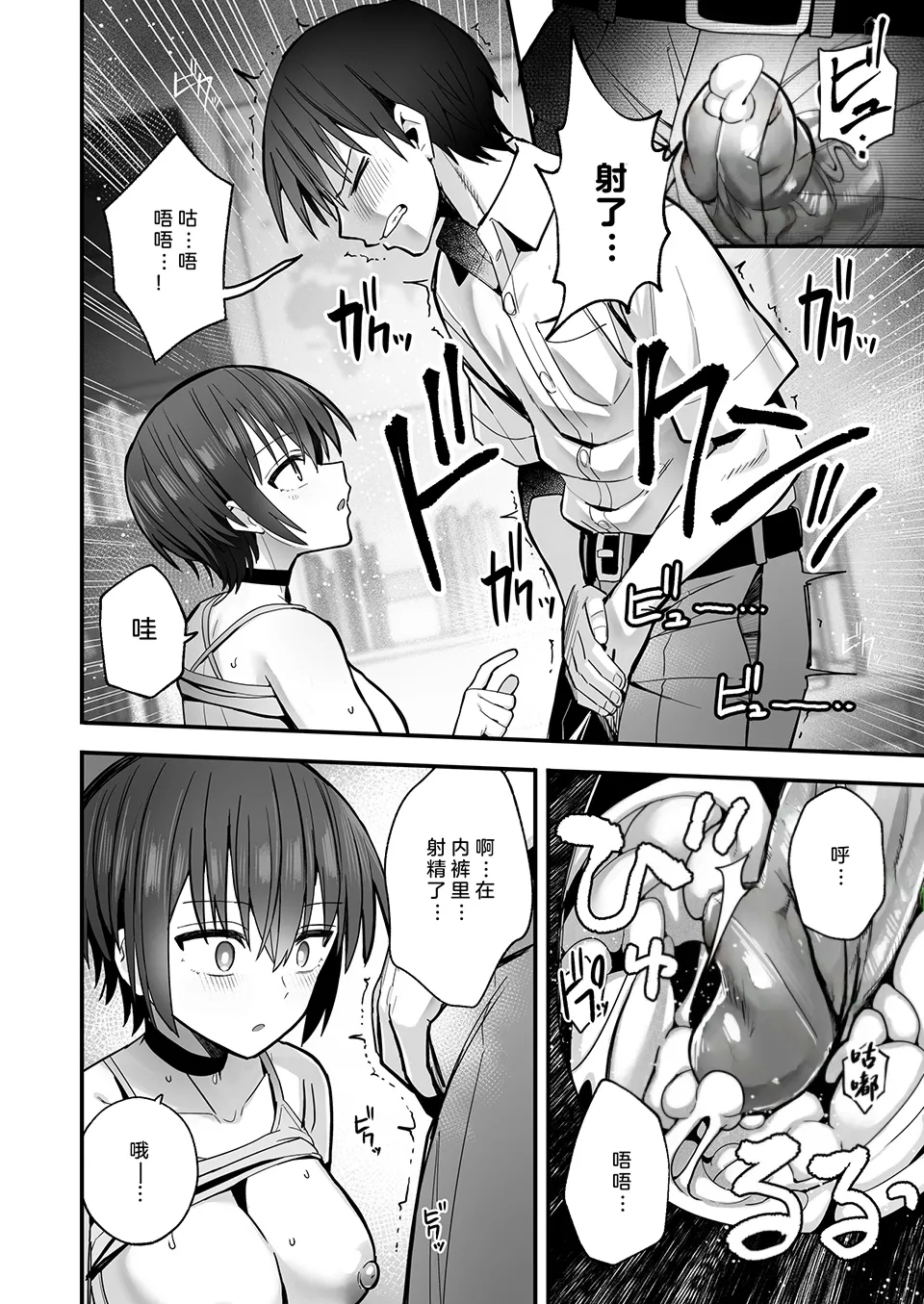 Boku ga Saki ni Sukidatta Muhyoujou Osananajimi to Kiss nashi Sex Training | 早已喜欢上的幼驯染突然有了男朋友，却来找我做接吻禁止的交尾练习 - Page 16