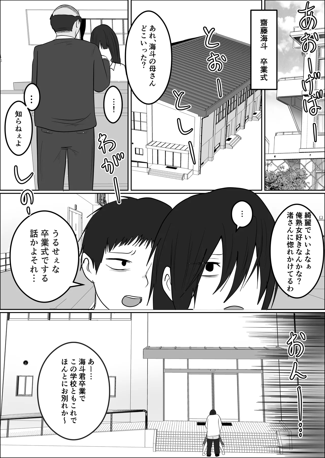 Hata Touban no Onna 4 - Page 11