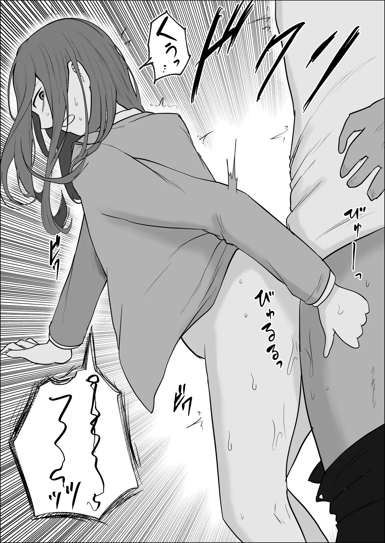 Hata Touban no Onna 4 - Page 14
