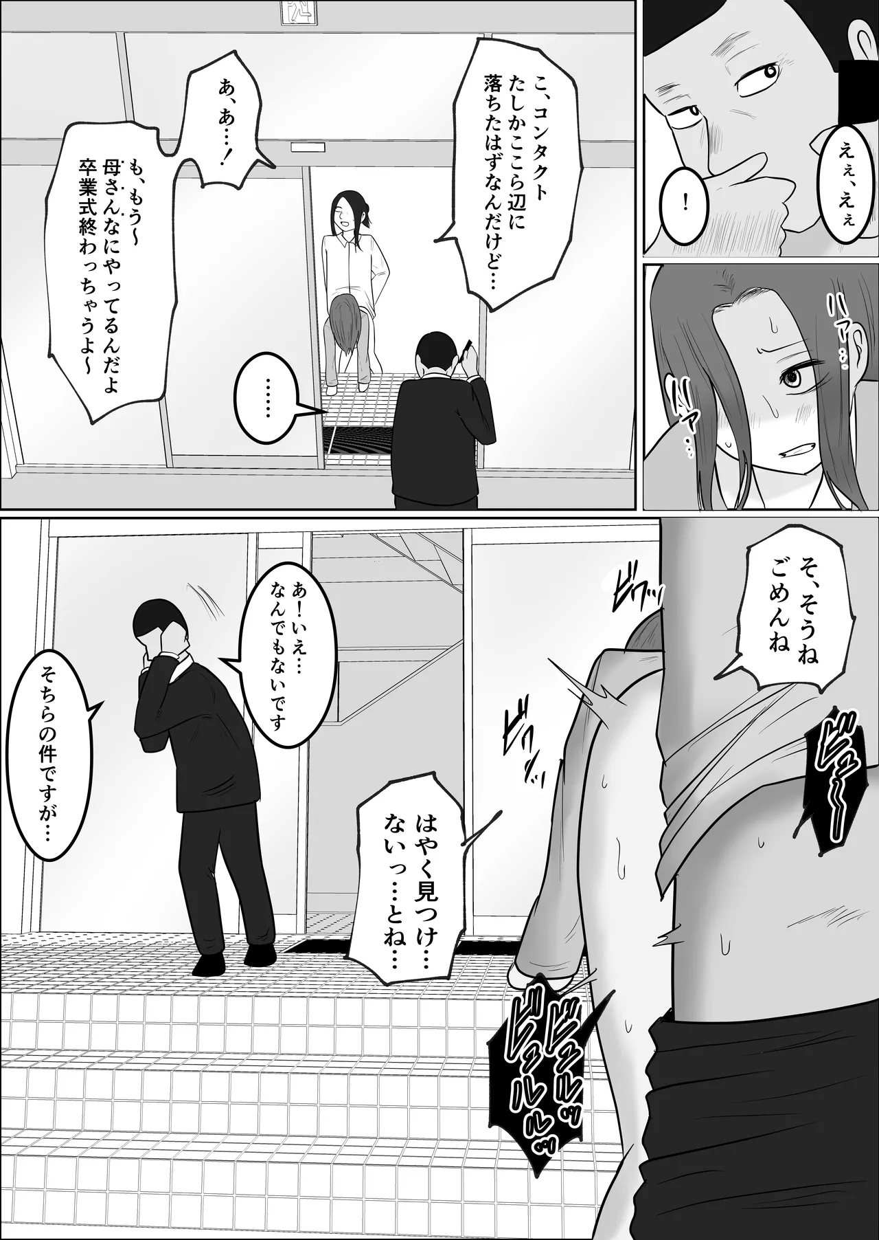Hata Touban no Onna 4 - Page 15