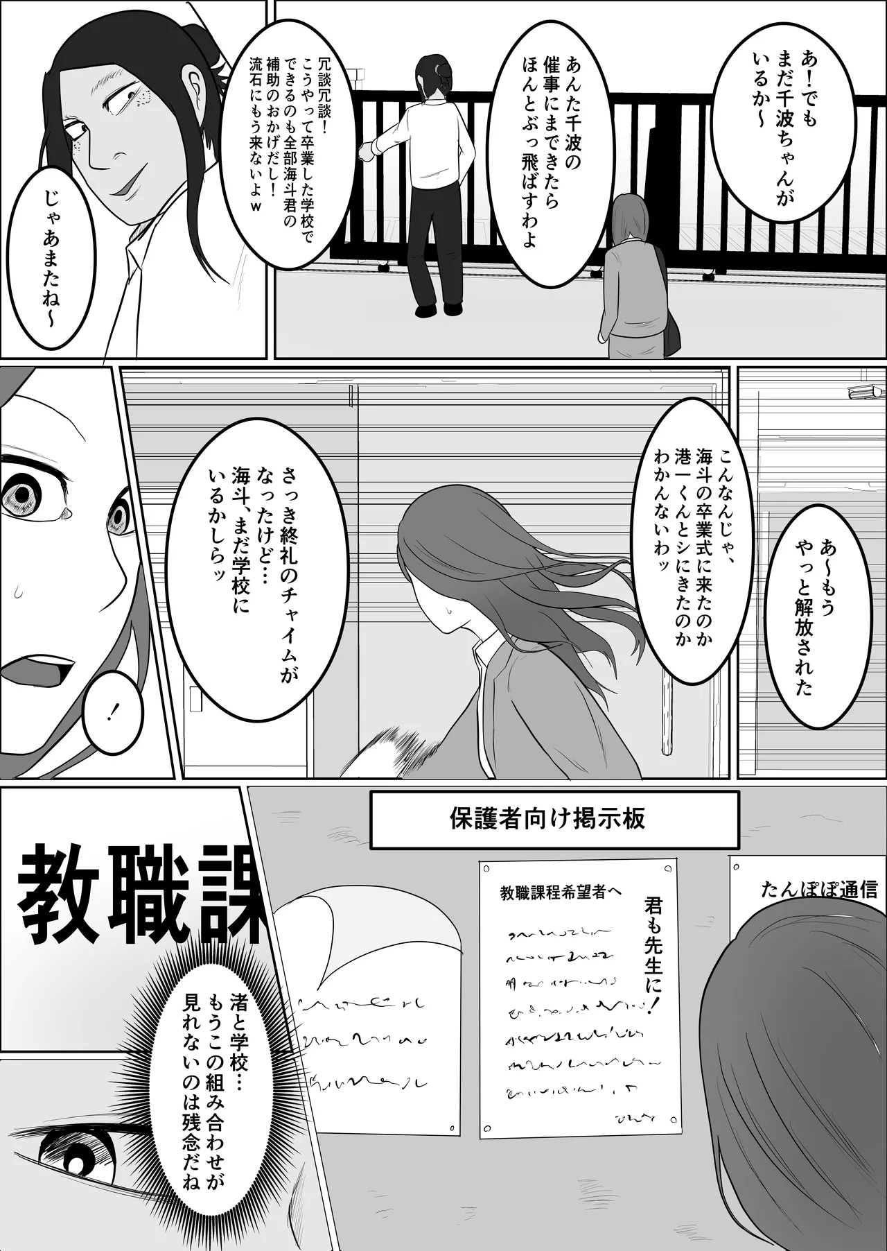 Hata Touban no Onna 4 - Page 17