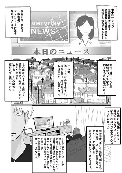 Hata Touban no Onna 4 2
