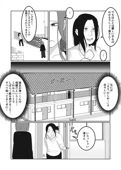 Hata Touban no Onna 4 4