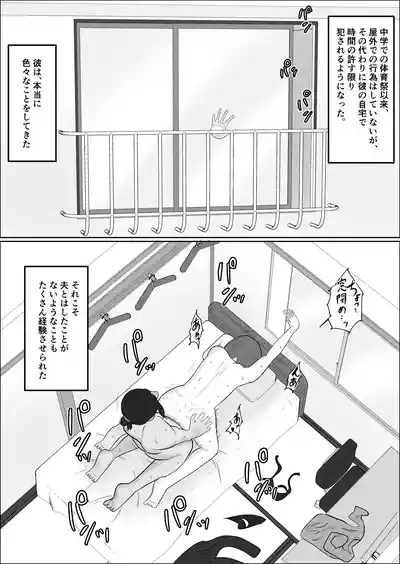 Hata Touban no Onna 4 5
