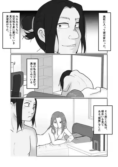 Hata Touban no Onna 4 6