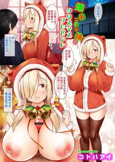 Hikikomori Neet no Bakunyuu Imouto o Muriyari Umi ni Tsuredashite mita Kekka... 2