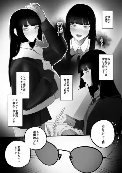 Kyouhaku × keiyaku 6