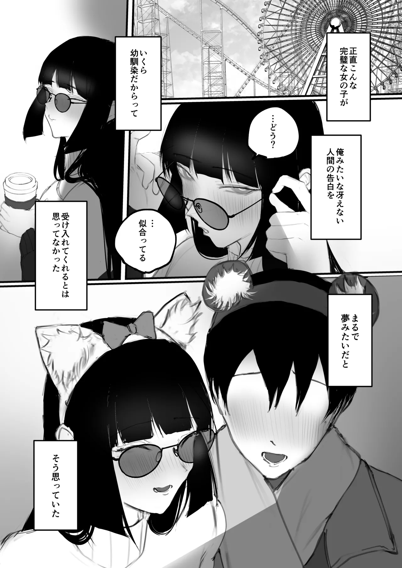 Kyouhaku × keiyaku - Page 7