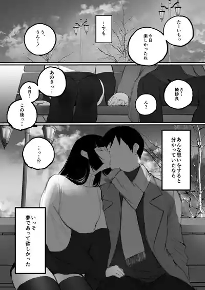 Kyouhaku × keiyaku 8