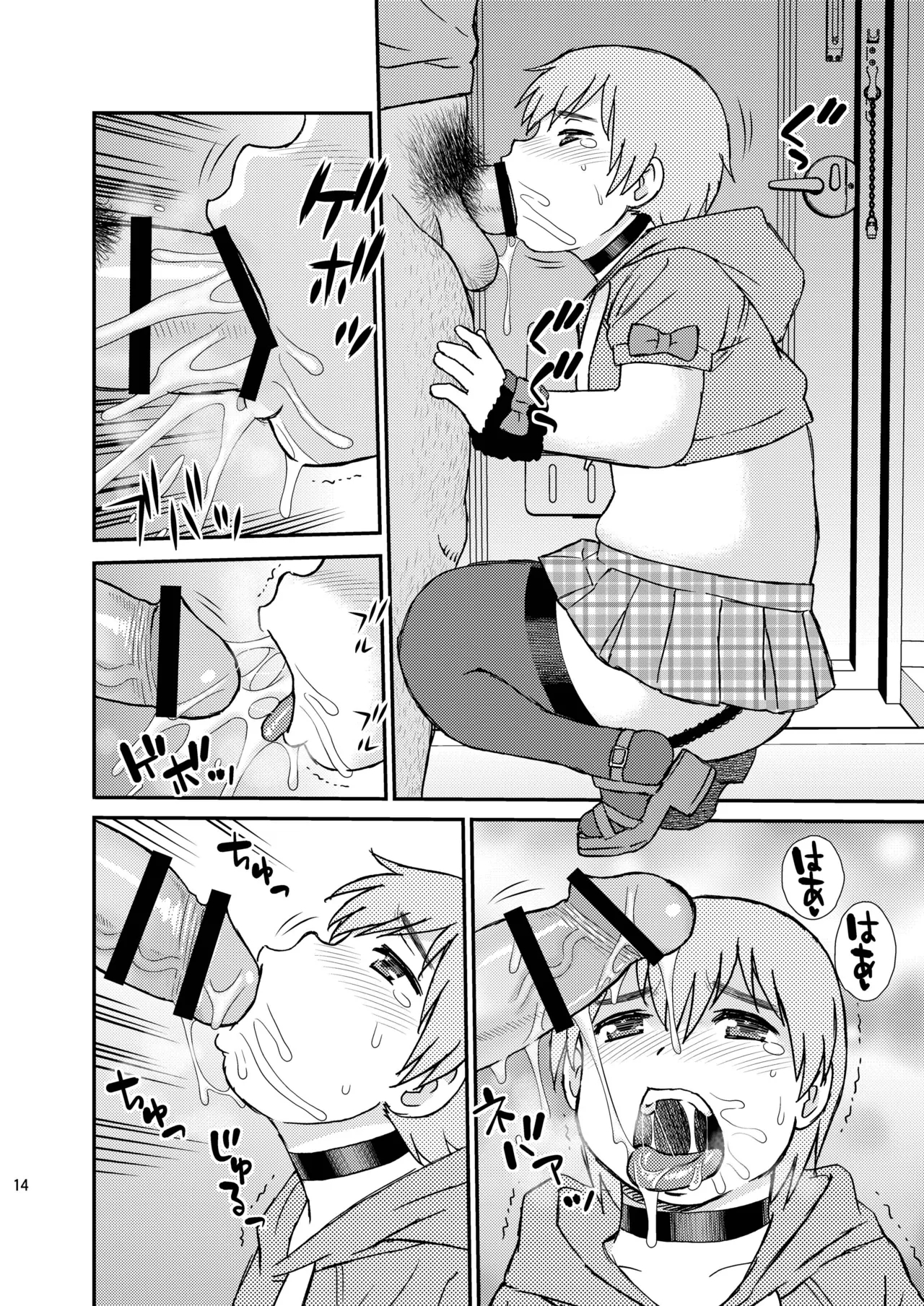 Love Daddy - Page 14