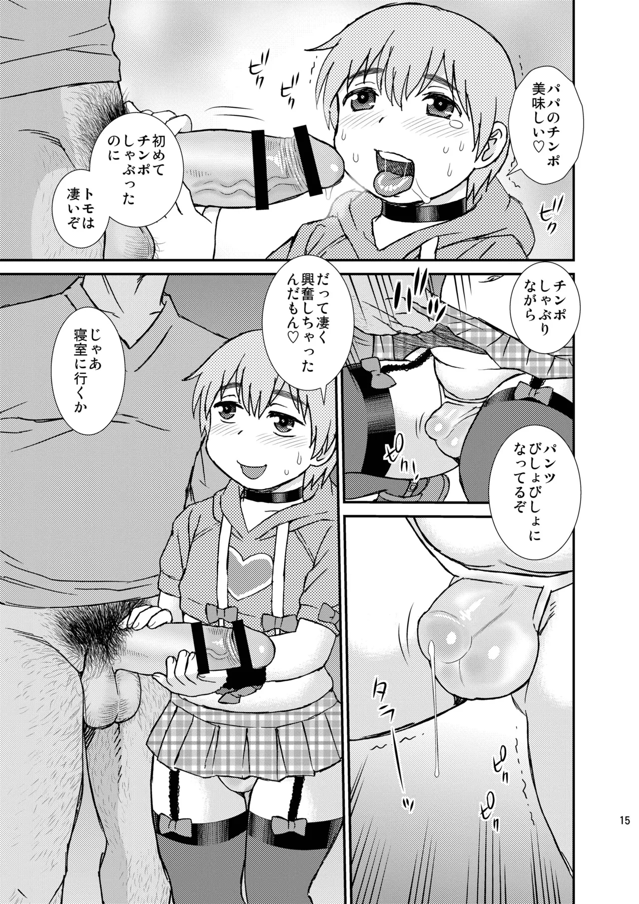 Love Daddy - Page 15