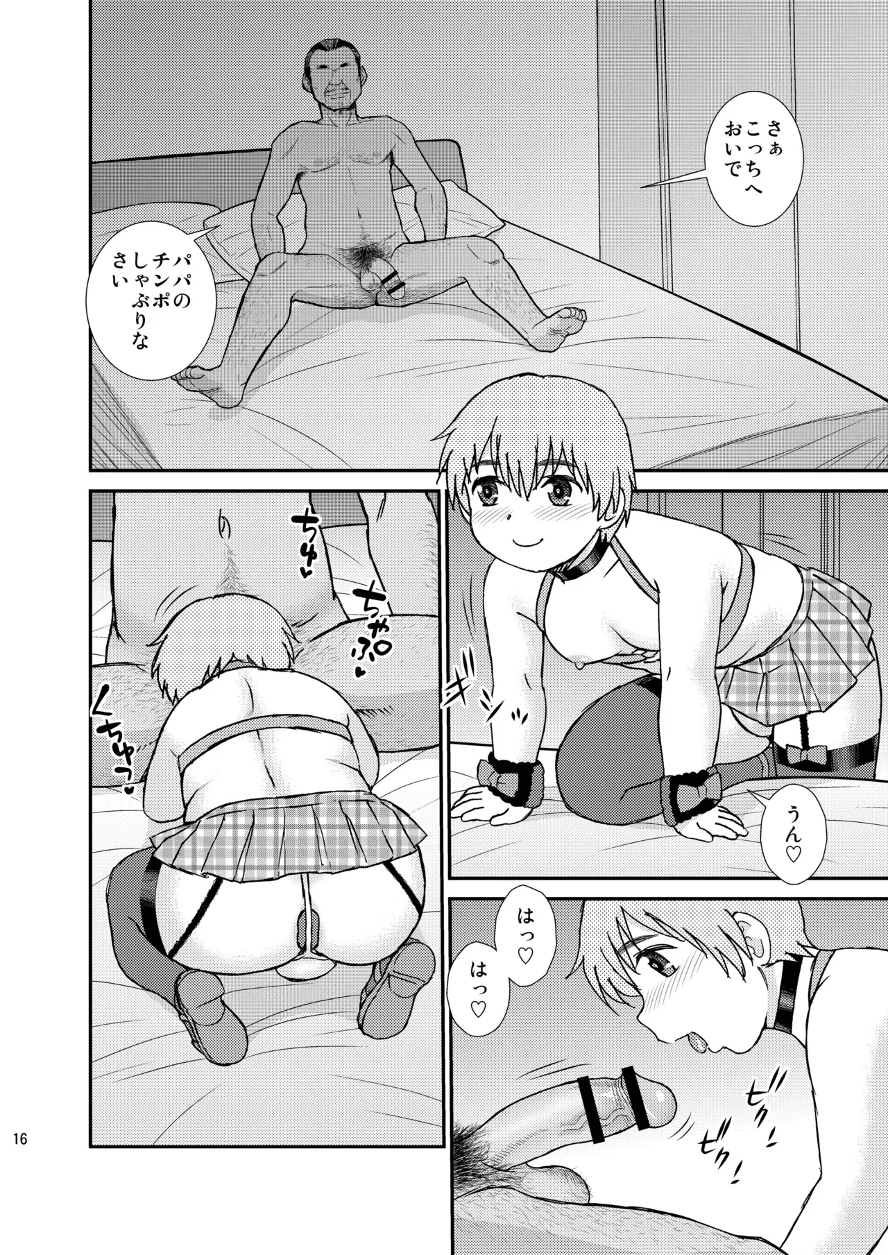Love Daddy - Page 16