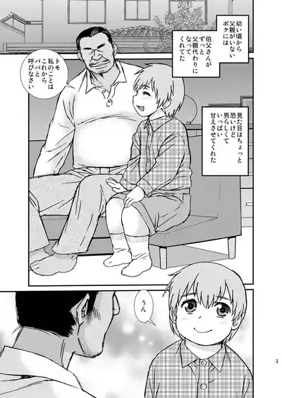 Love Daddy 3