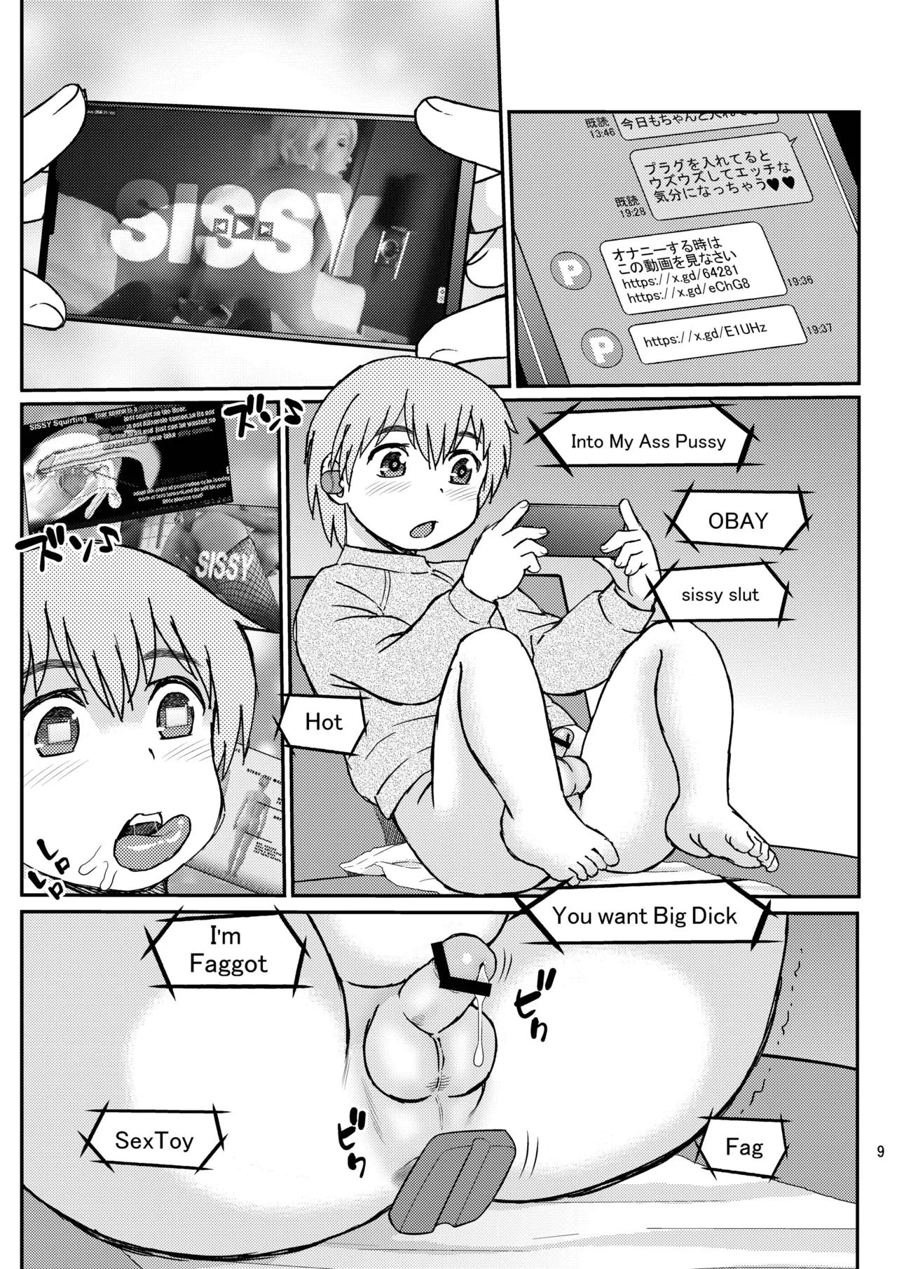 Love Daddy - Page 9