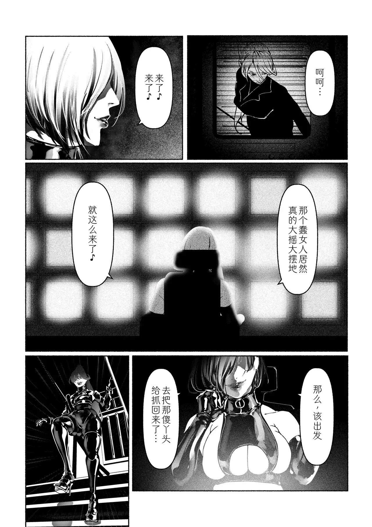 Akuma no Choukyou | 悪魔調教 - Page 11