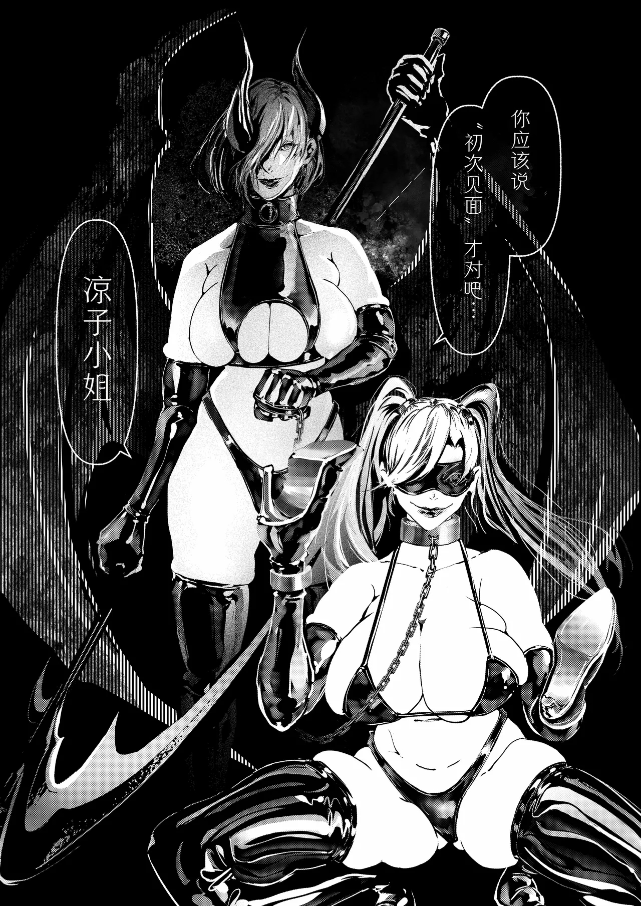 Akuma no Choukyou | 悪魔調教 - Page 19