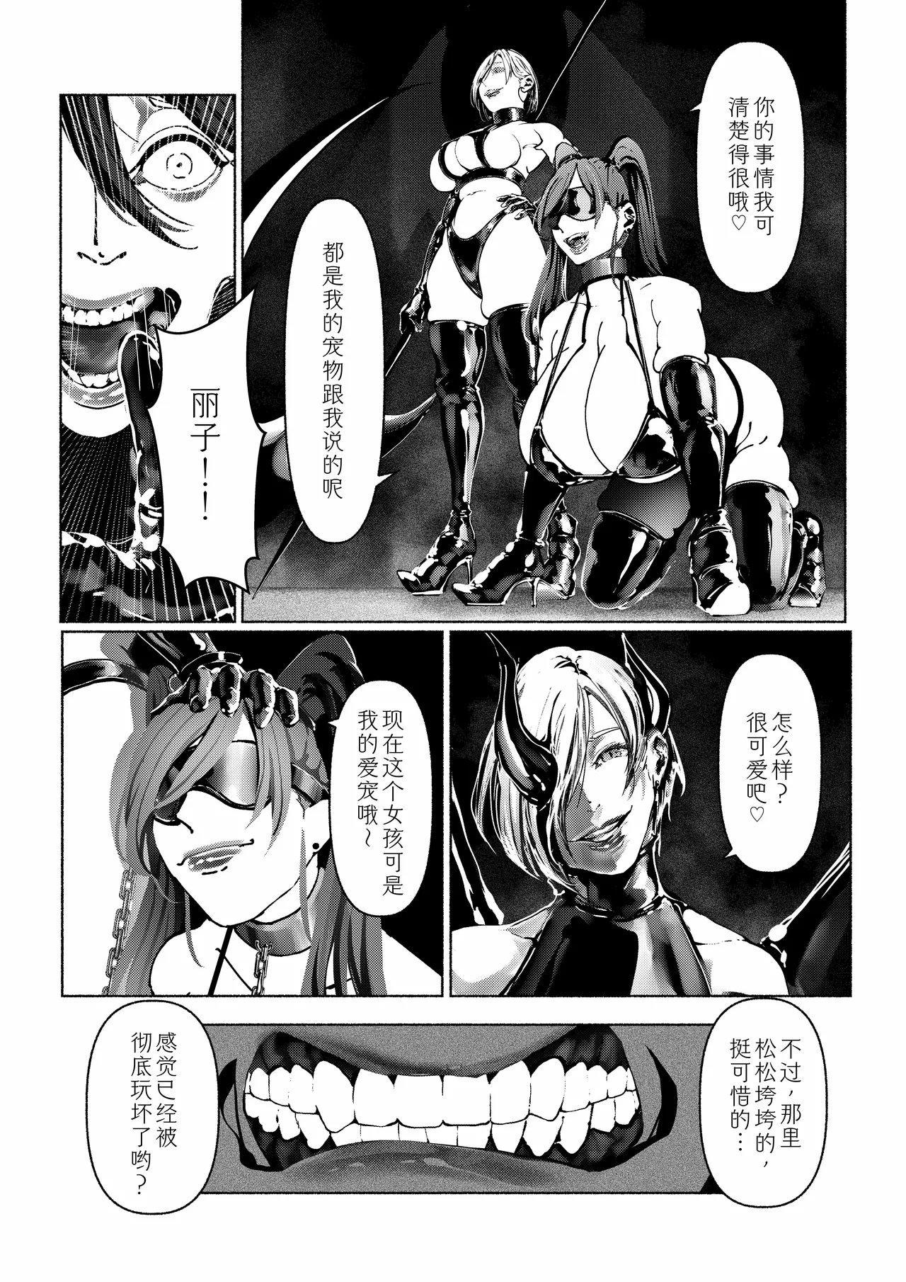 Akuma no Choukyou | 悪魔調教 - Page 20