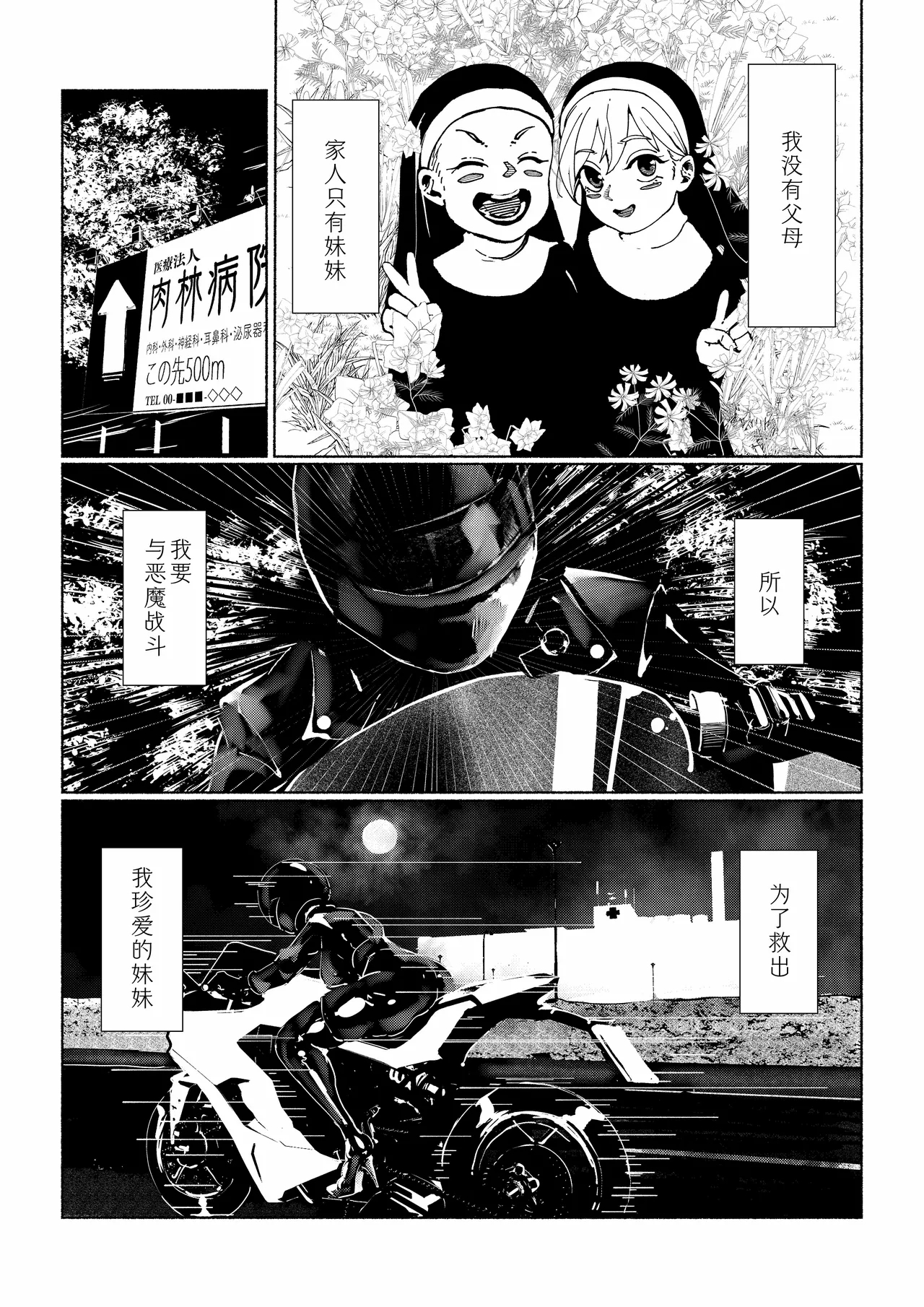 Akuma no Choukyou | 悪魔調教 - Page 8