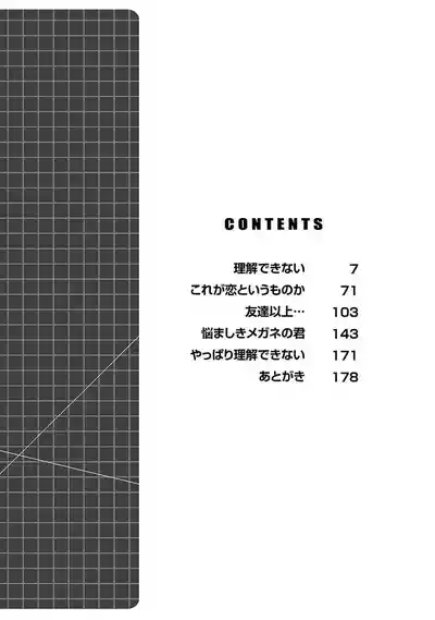 Rikai Dekinai 7
