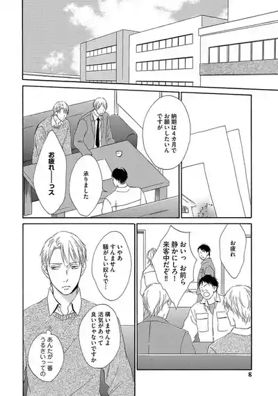 Rikai Dekinai 9
