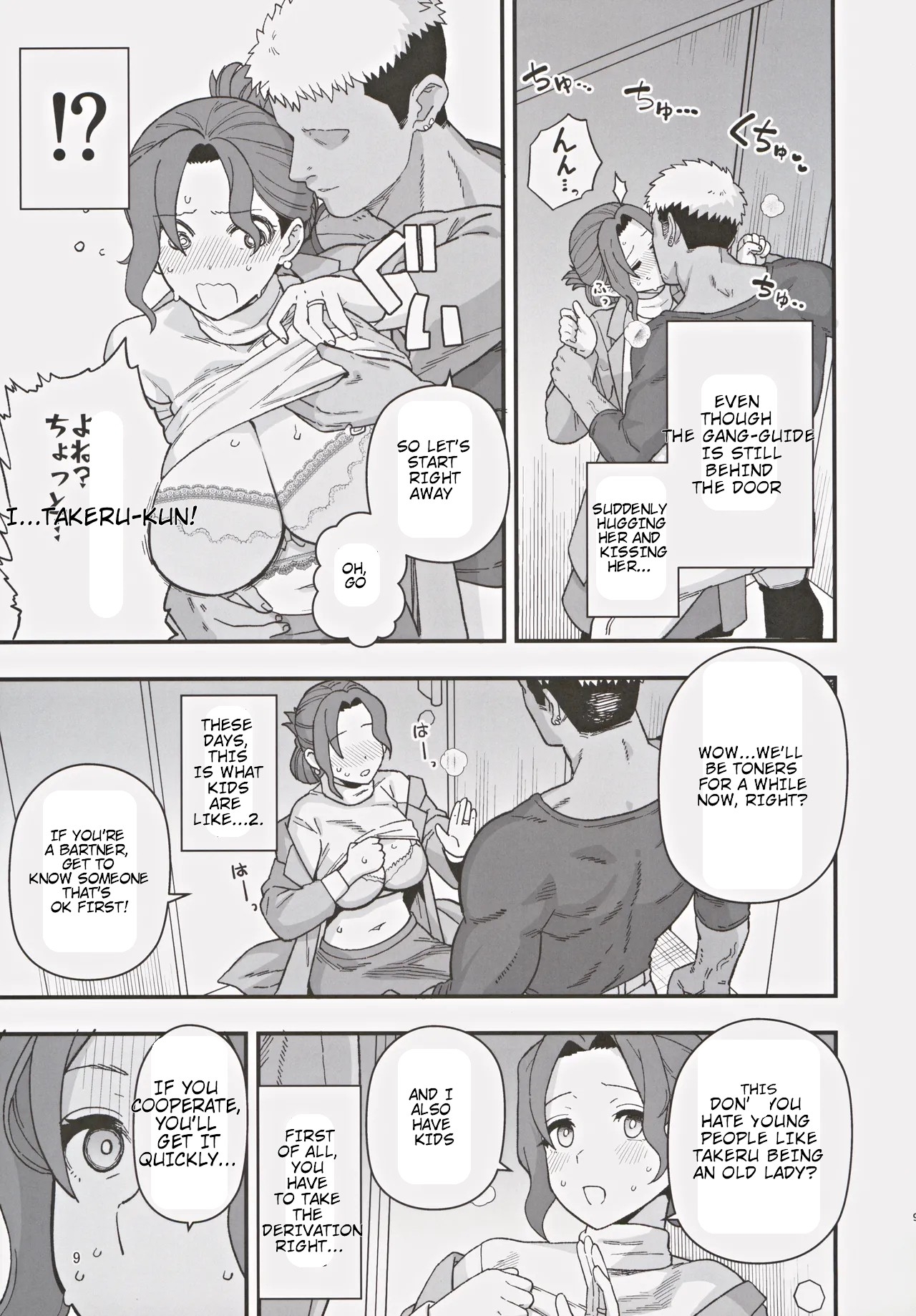 Shoushika Taisaku Partnership ni Erabarete Shimatta Haha to Osu - Page 10
