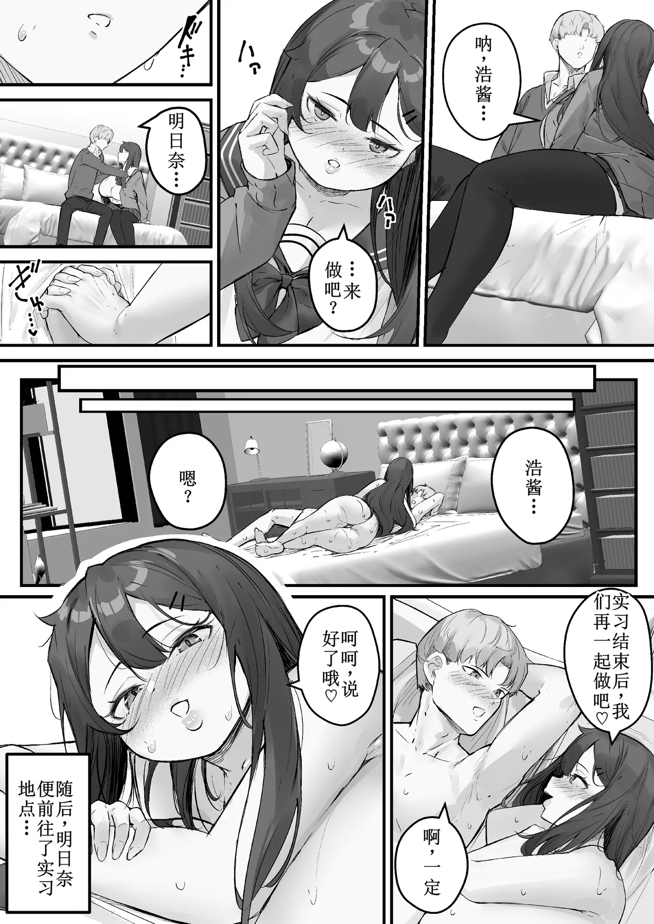 NTR Video Letter Boku no Kanojo wa Genkai Shuraku no Kyouyuu Onaho - Page 10