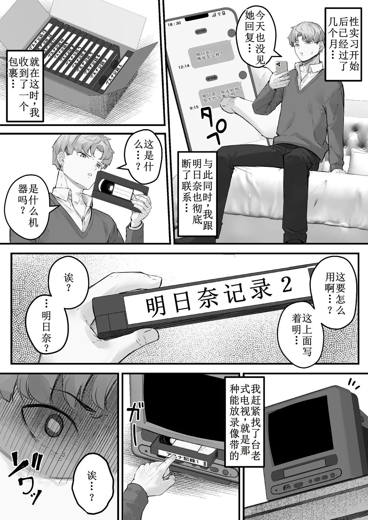 NTR Video Letter Boku no Kanojo wa Genkai Shuraku no Kyouyuu Onaho - Page 11