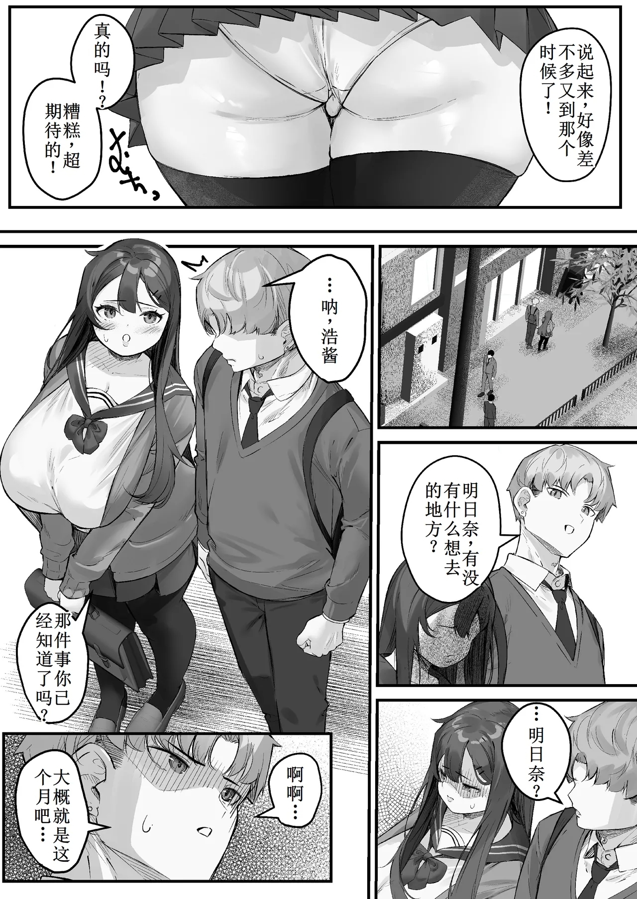 NTR Video Letter Boku no Kanojo wa Genkai Shuraku no Kyouyuu Onaho - Page 5
