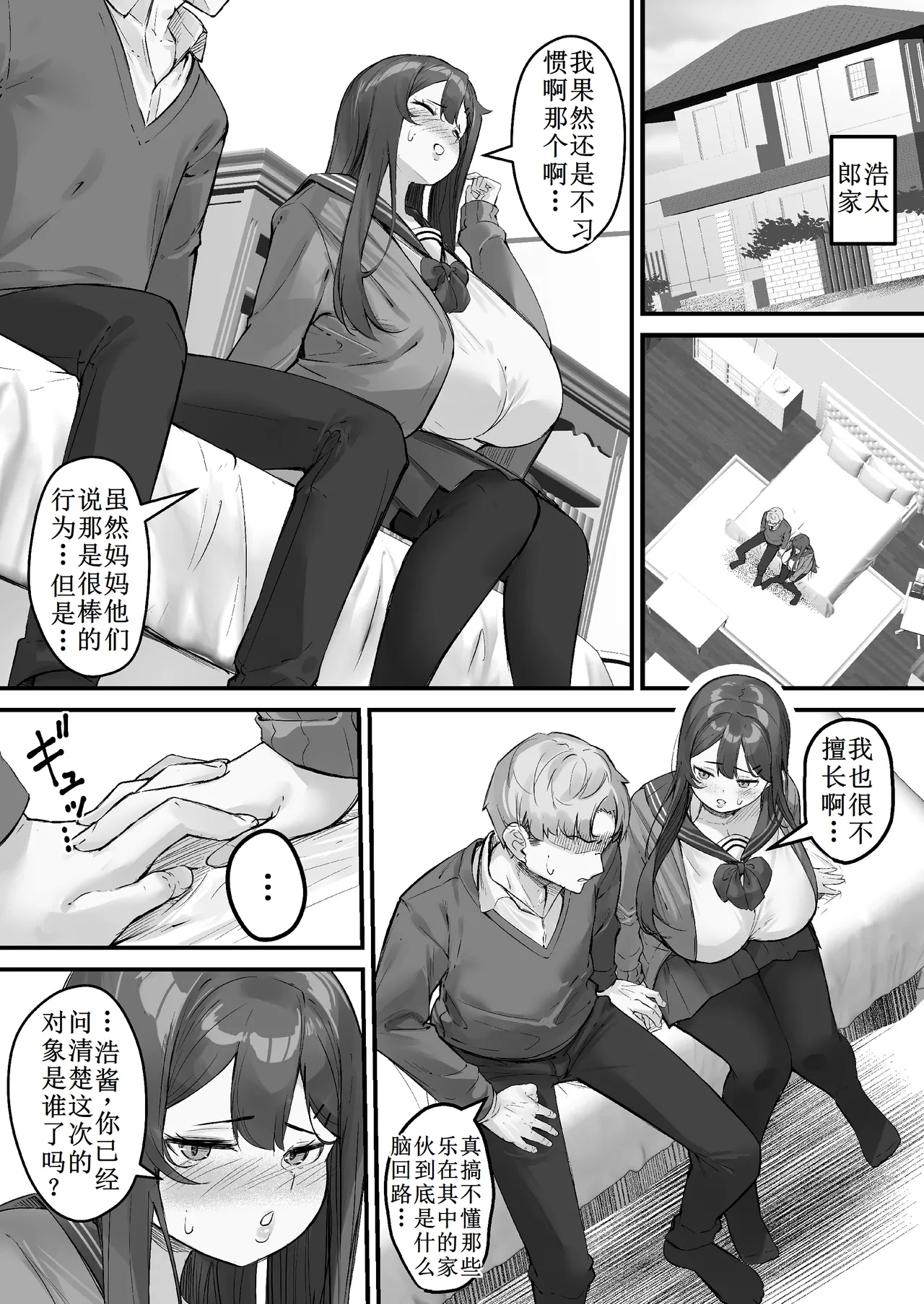 NTR Video Letter Boku no Kanojo wa Genkai Shuraku no Kyouyuu Onaho - Page 8