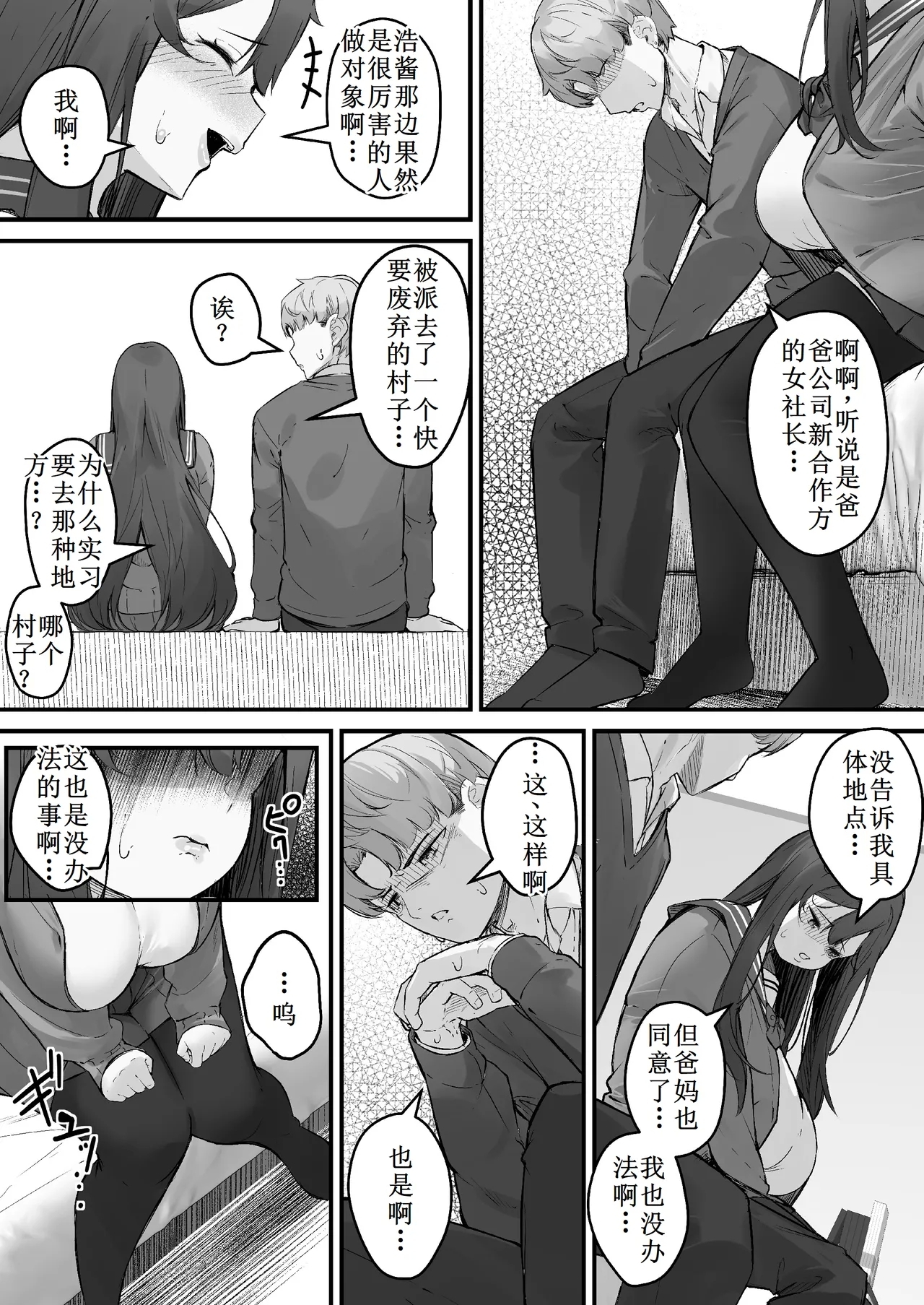 NTR Video Letter Boku no Kanojo wa Genkai Shuraku no Kyouyuu Onaho - Page 9