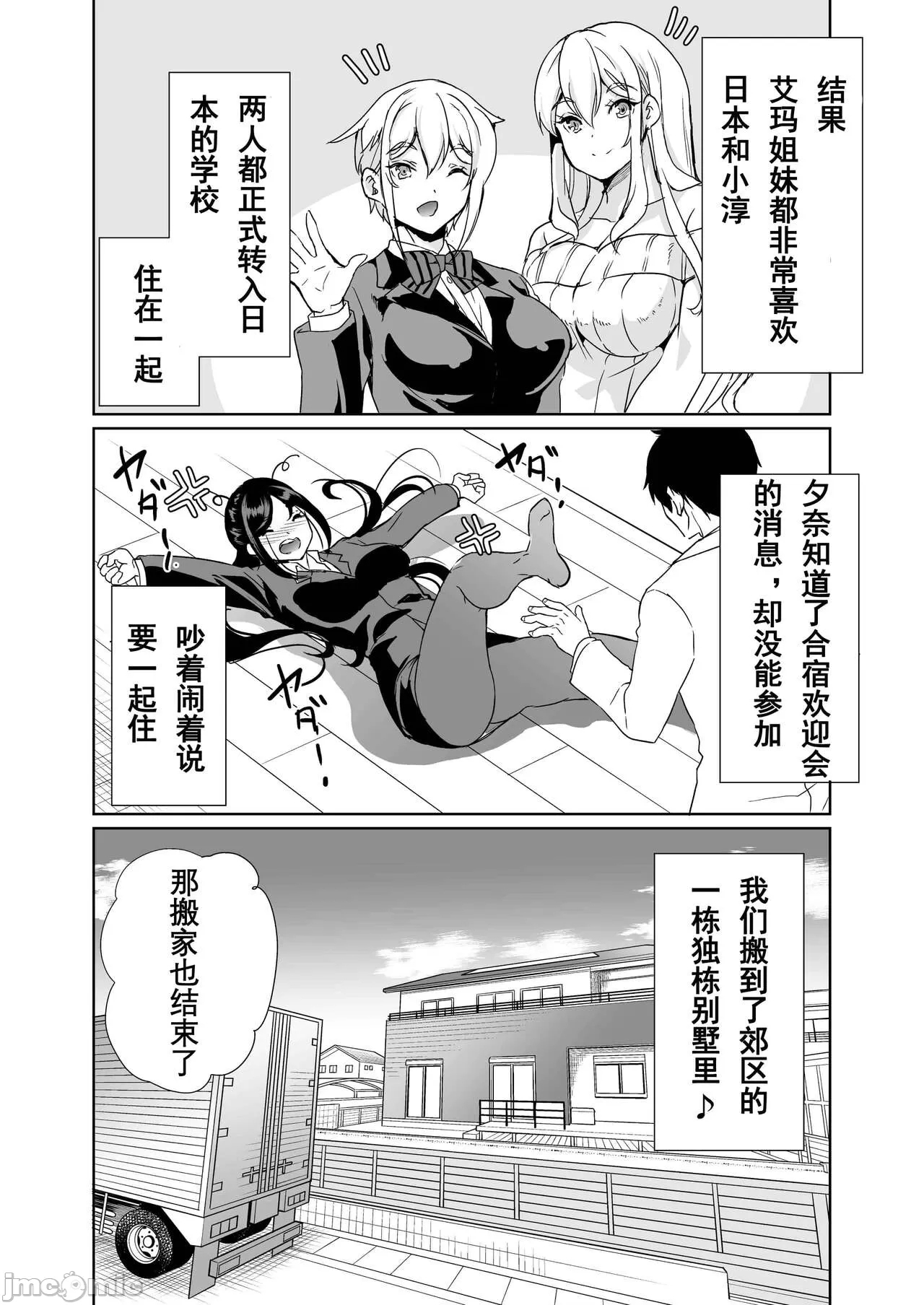 妻のNGが無くなっていく - Page 197