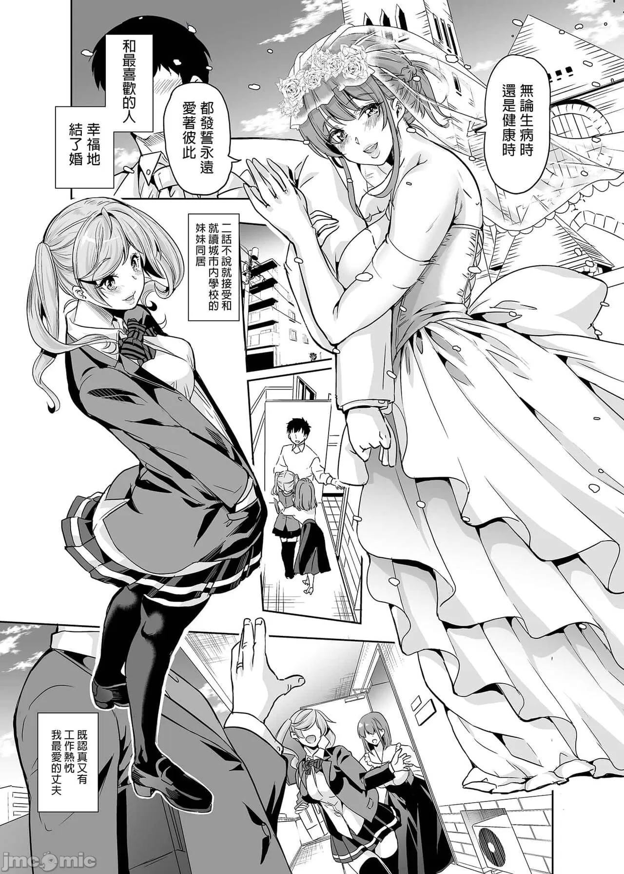 [弥美津峠 (鳳まひろ)] 妻のNGが無くなっていく [中国翻訳] [無修正] [DL版] - Hentaiaz.com - 2