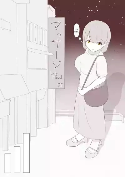 I want to have the soles of my feet tickled! 2