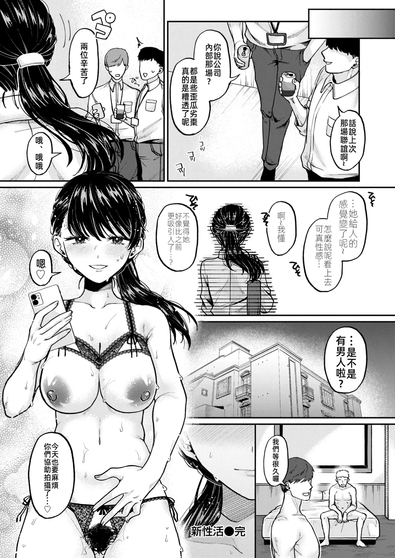 新性活- - Page 27
