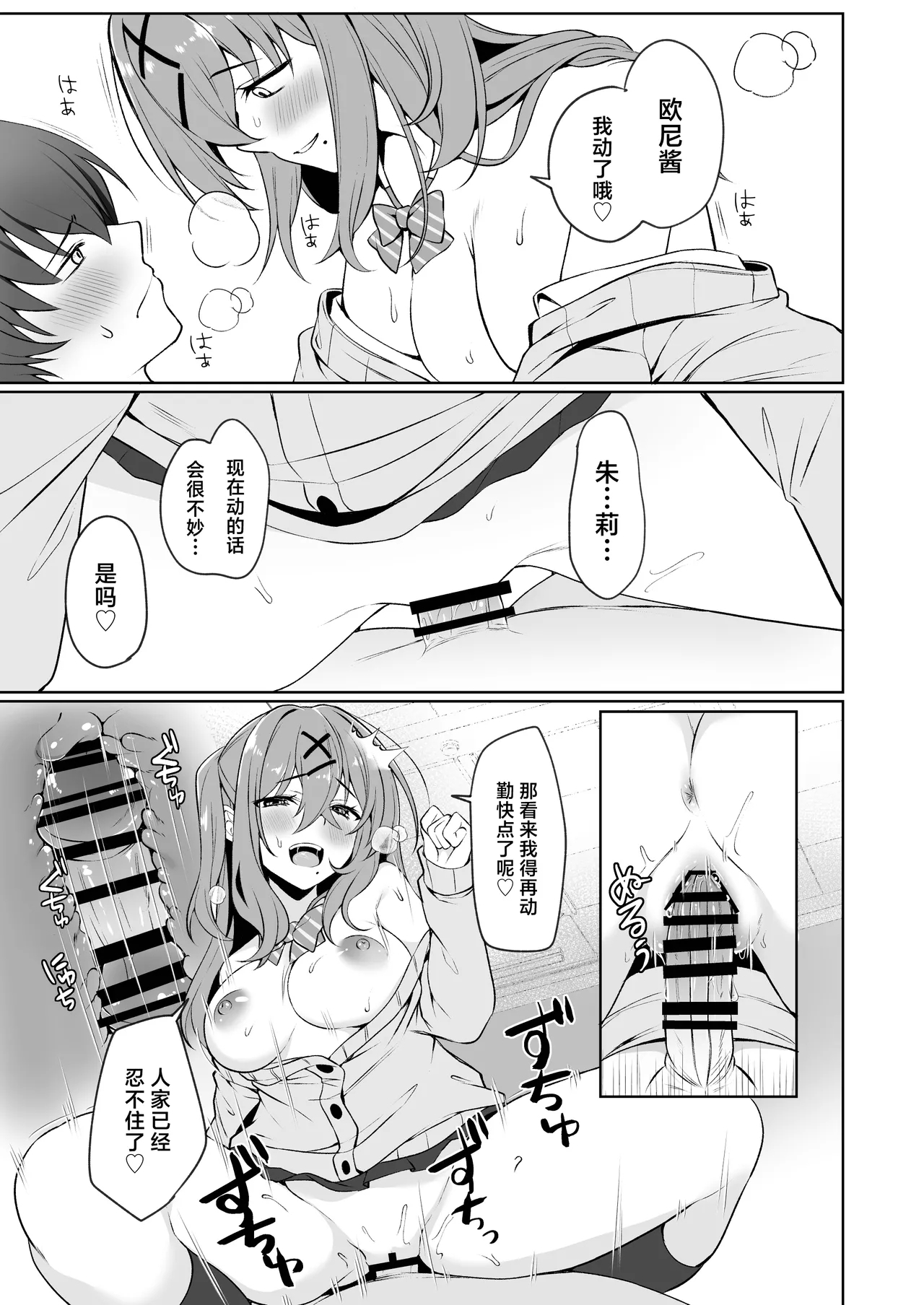OniiLook at just me, my lovely bro. - Page 17