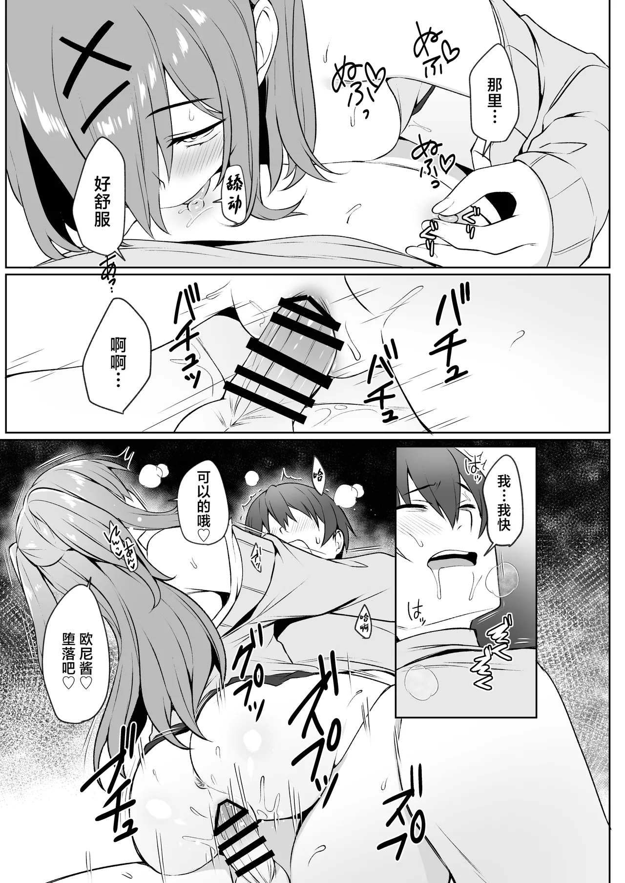 OniiLook at just me, my lovely bro. - Page 19