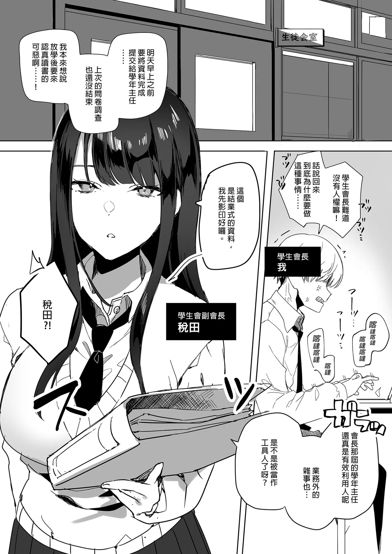 クール系アホの後輩に迫られたので、仕方なく性教育する話｜被迫對冰山系的笨蛋後輩實行性教育 - Page 3