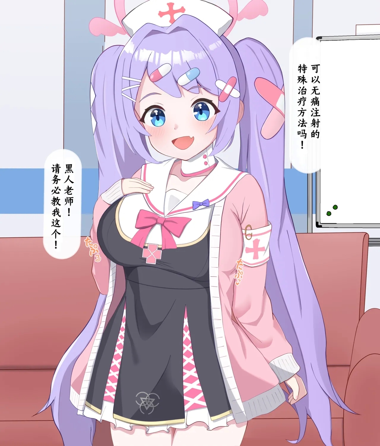 Kokujin Sensei ni Damasarete Netorareru Hanae丨被黑人老师欺骗睡走的花江 - Page 1