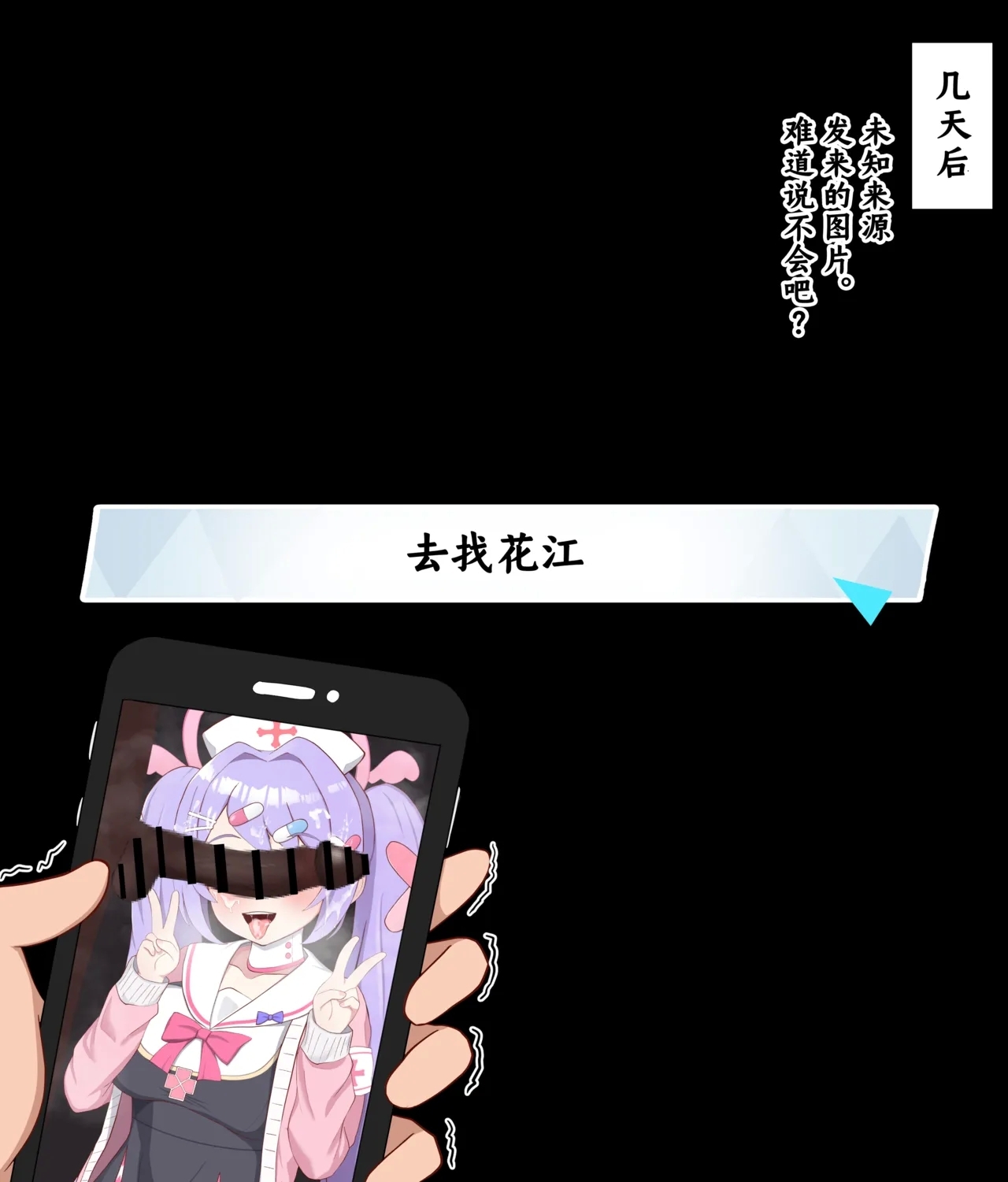 Kokujin Sensei ni Damasarete Netorareru Hanae丨被黑人老师欺骗睡走的花江 - Page 10