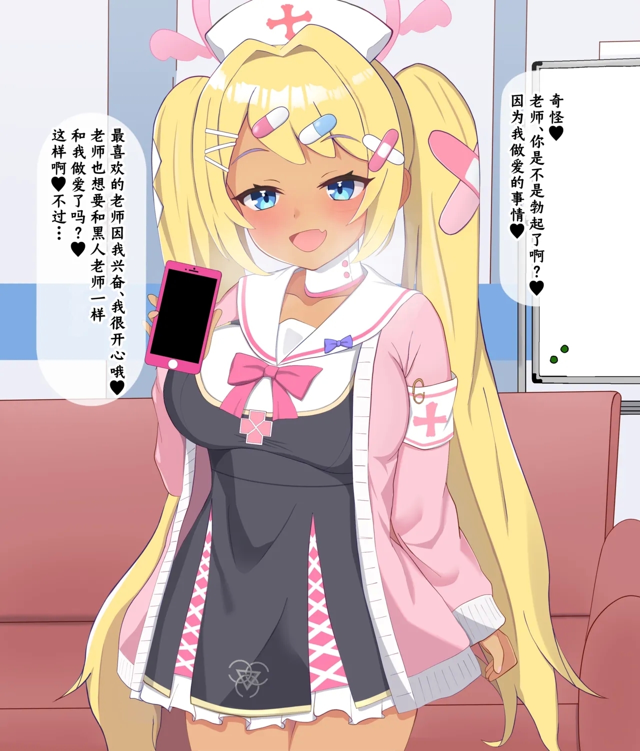 Kokujin Sensei ni Damasarete Netorareru Hanae丨被黑人老师欺骗睡走的花江 - Page 104